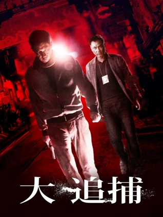 日韩片在线播放封面