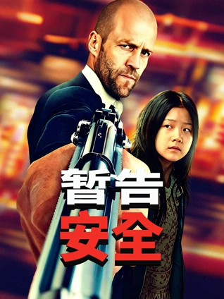 日韩电影免费观看《雪国来信》高清海报