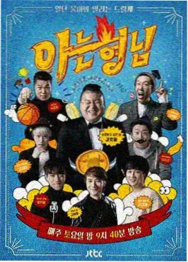 追光者 韩国音乐综艺中文字幕