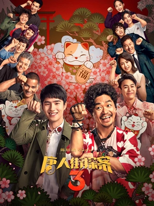 凌晨四点 电影海报