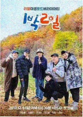 韩国恋爱综艺 单身即地狱第三季 海报