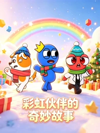 会走路的房子 韩国动画在线看
