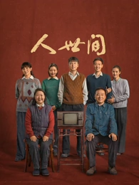 日韩一级大片《昼夜之间》海报