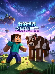 日本动画电影 纸上王国 剧照