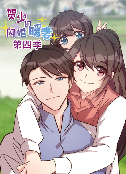 漫画改编动画《城市猎人新章》海报