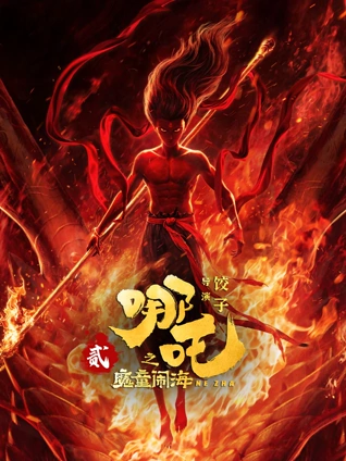 深海图书馆 日本动画电影中文字幕
