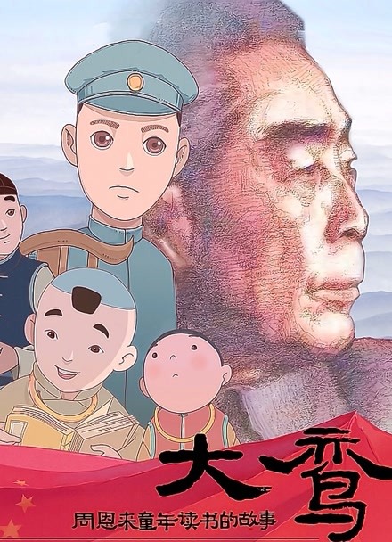 漫画改编墨色侦探海报