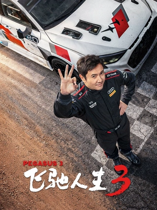 归途列车 在线观看免费高清完整版