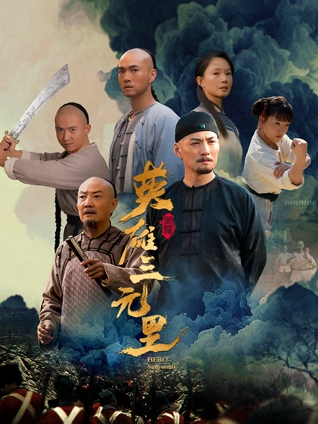 情书未寄 日本爱情电影在线观看