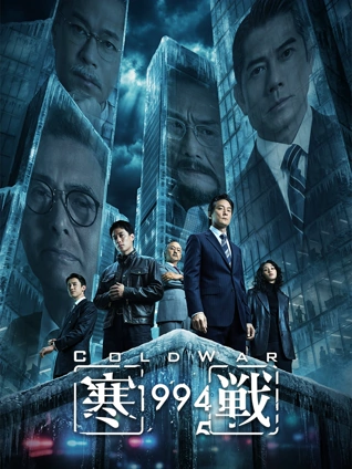 玻璃海岸线 高清完整版在线观看