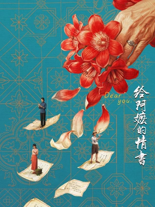 日韩成人在线电影 双城日记 剧照
